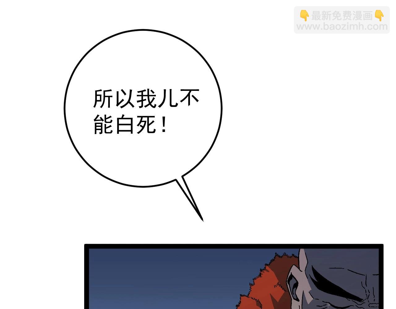 我能複製天賦 - 第19話 宰割(2/3) - 2