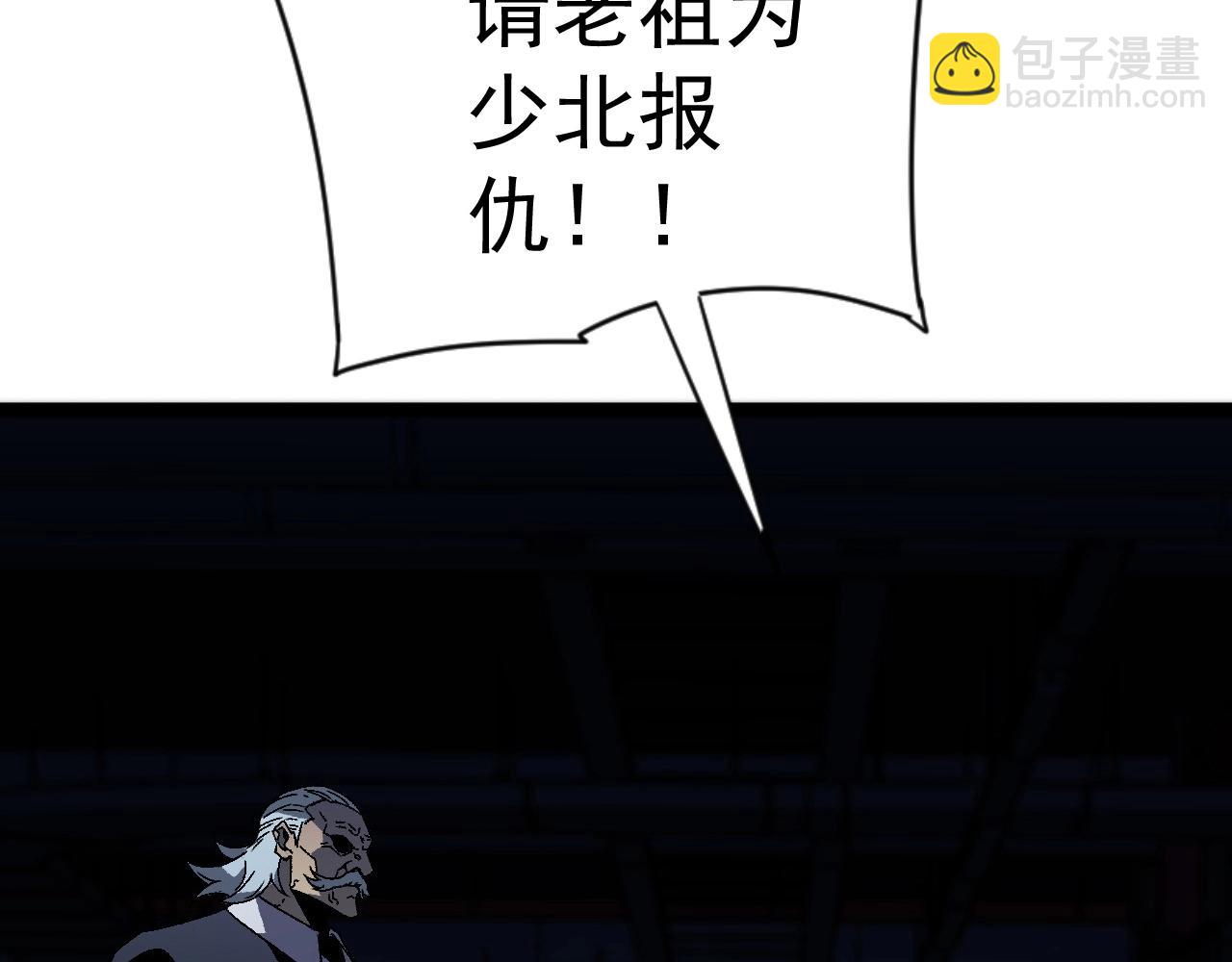 我能複製天賦 - 第19話 宰割(2/3) - 4