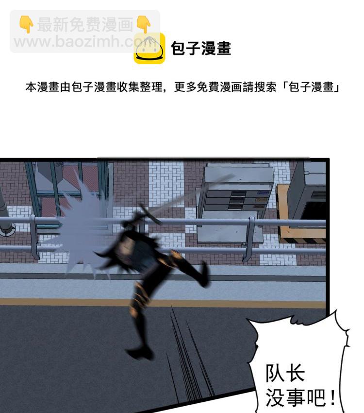 我能複製天賦 - 第3話 兇獸來襲！(3/3) - 3