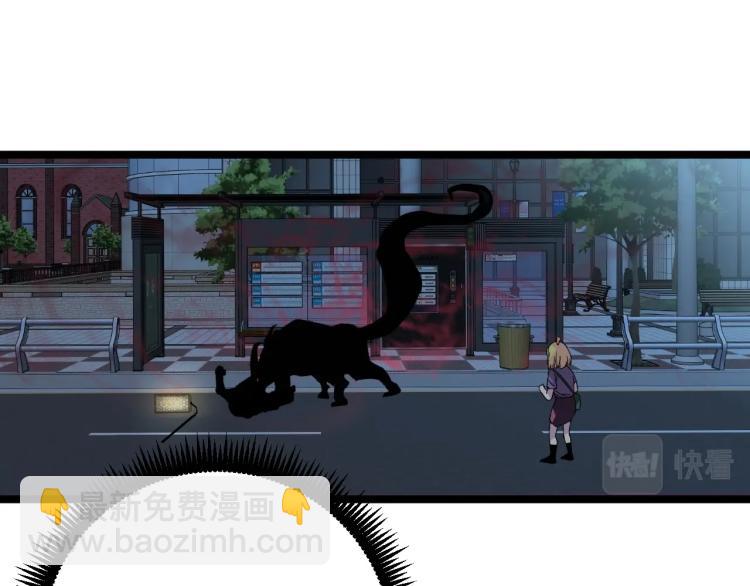 我能複製天賦 - 第3話 兇獸來襲！(1/3) - 3