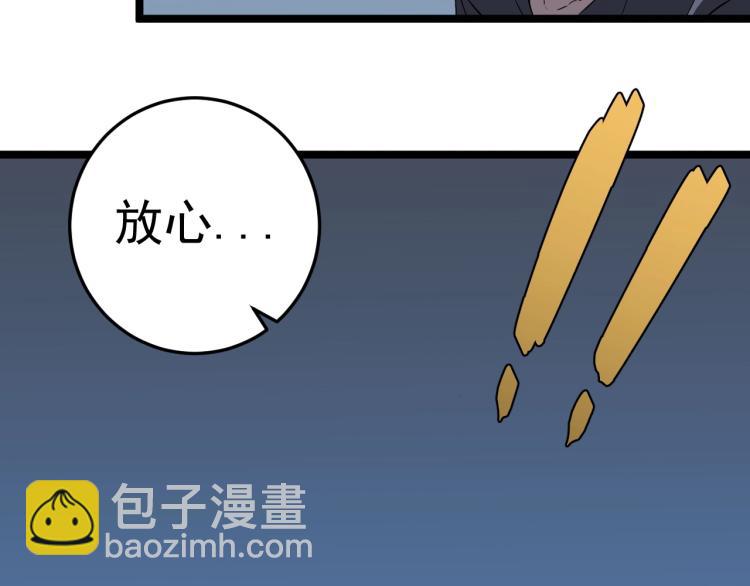 我能複製天賦 - 第3話 兇獸來襲！(3/3) - 1