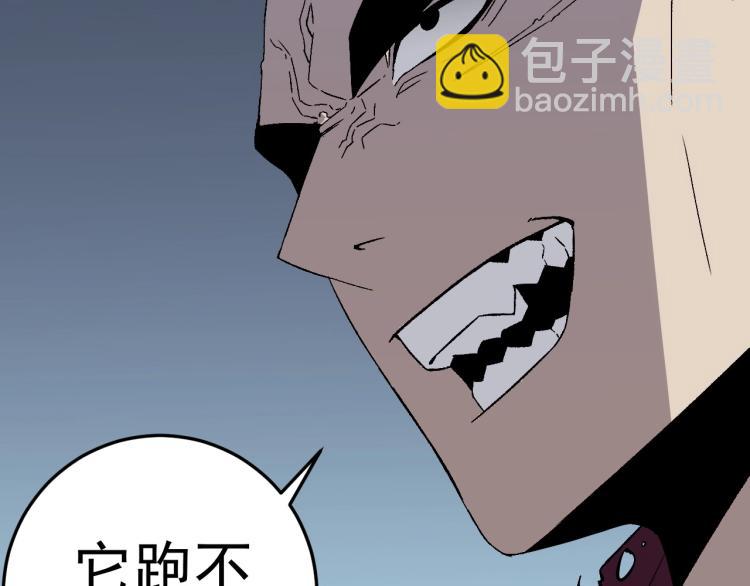 我能複製天賦 - 第3話 兇獸來襲！(3/3) - 6