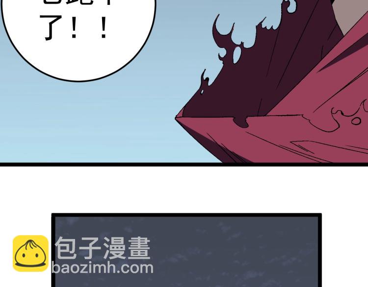 我能複製天賦 - 第3話 兇獸來襲！(3/3) - 7