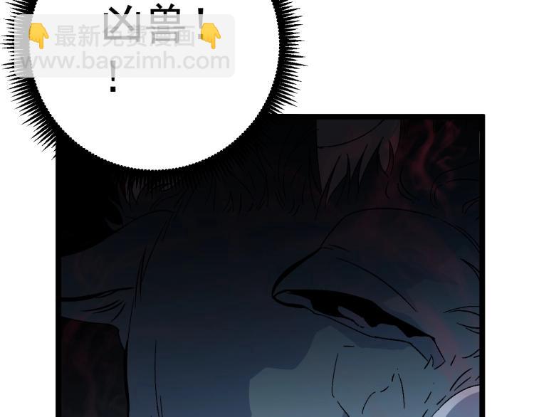 我能複製天賦 - 第3話 兇獸來襲！(1/3) - 4