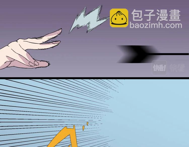 我能複製天賦 - 第3話 兇獸來襲！(3/3) - 6