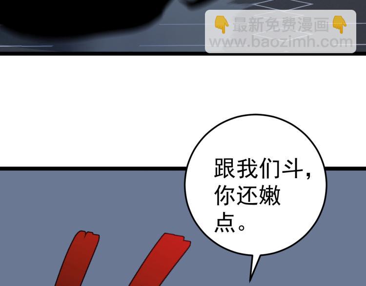 我能複製天賦 - 第3話 兇獸來襲！(3/3) - 2