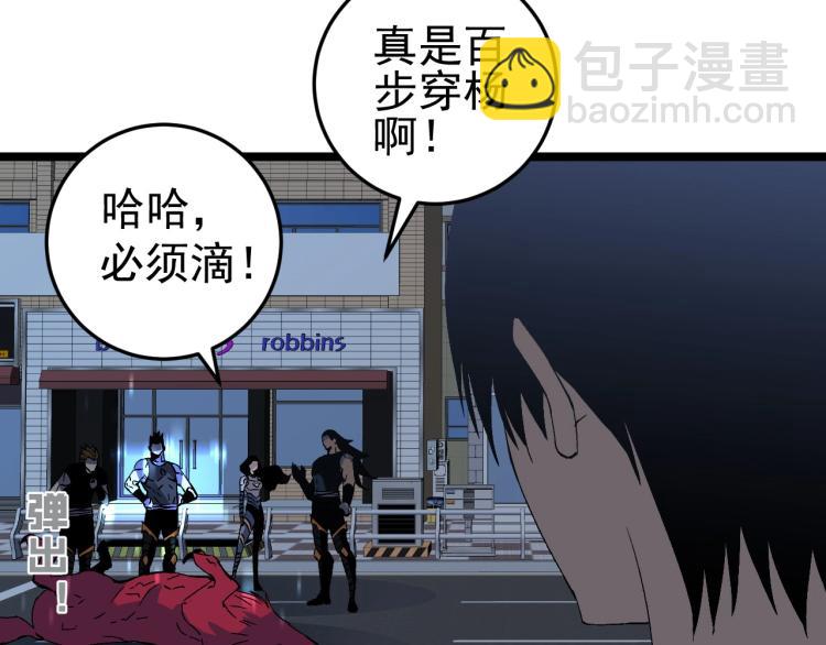 我能複製天賦 - 第3話 兇獸來襲！(3/3) - 6