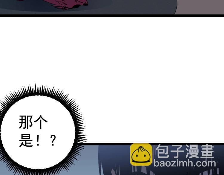 我能複製天賦 - 第3話 兇獸來襲！(3/3) - 7