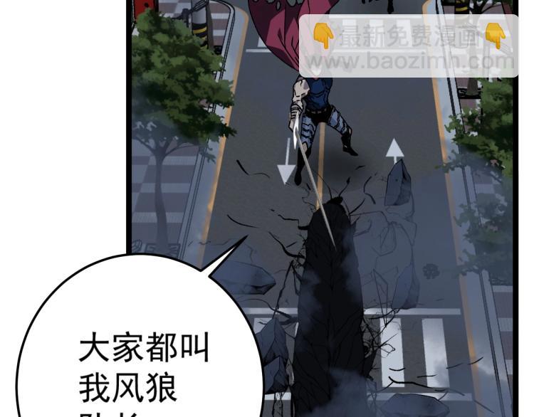 我能複製天賦 - 第3話 兇獸來襲！(1/3) - 1