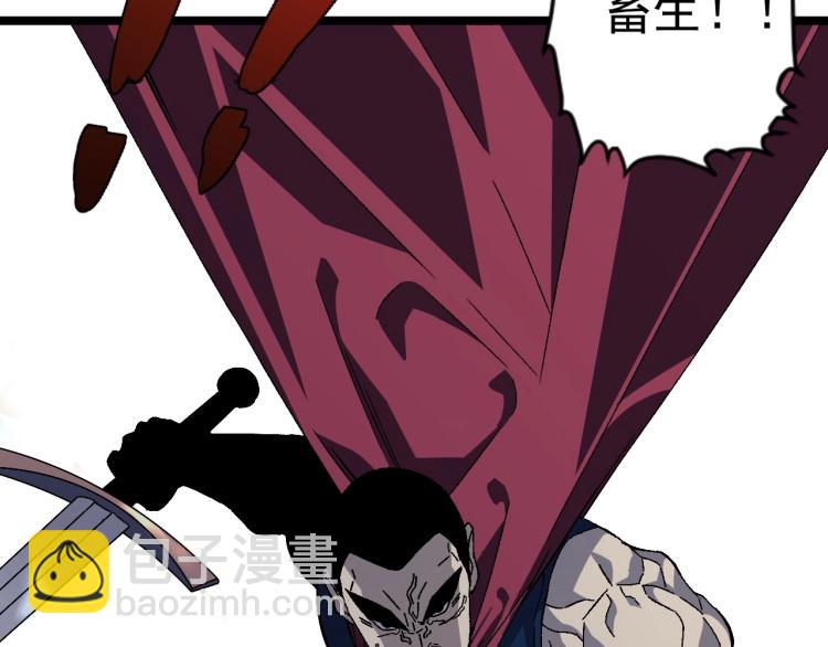 我能複製天賦 - 第3話 兇獸來襲！(1/3) - 8