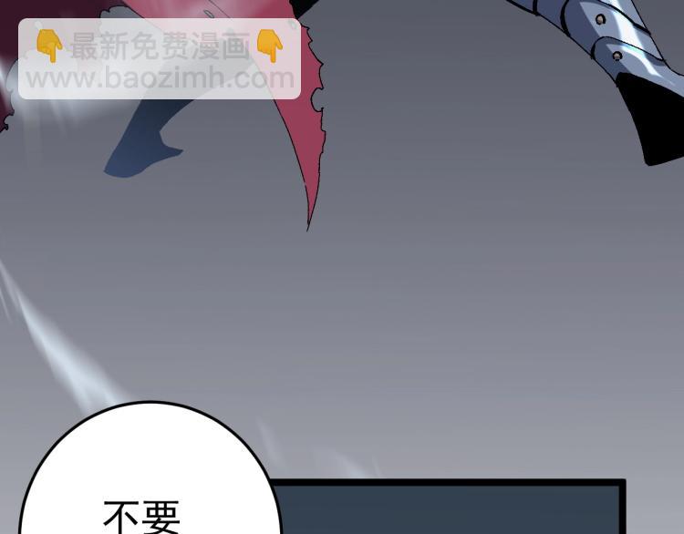 我能複製天賦 - 第3話 兇獸來襲！(2/3) - 1