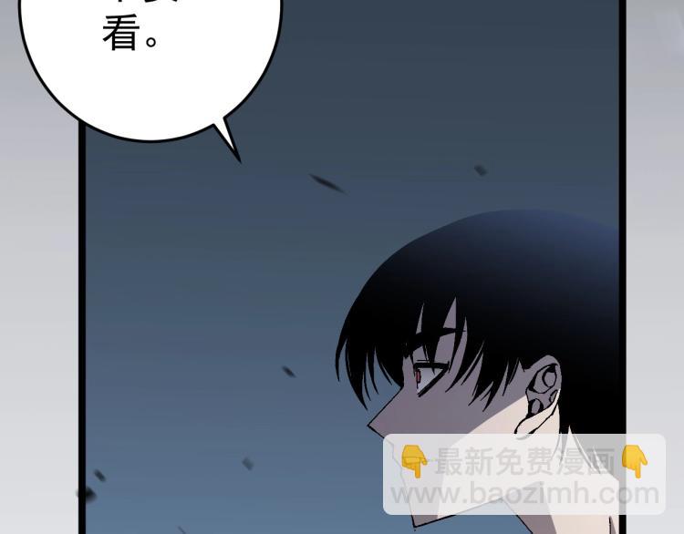 我能複製天賦 - 第3話 兇獸來襲！(2/3) - 2