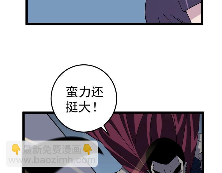 我能複製天賦 - 第3話 兇獸來襲！(2/3) - 4