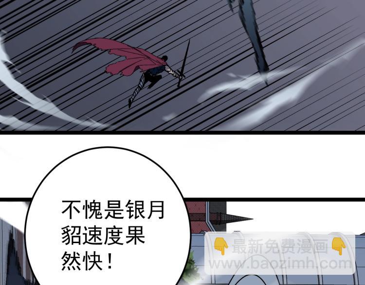 我能複製天賦 - 第3話 兇獸來襲！(2/3) - 2