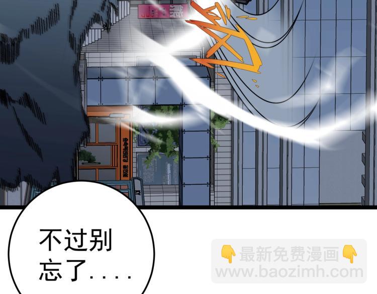 我能複製天賦 - 第3話 兇獸來襲！(2/3) - 5