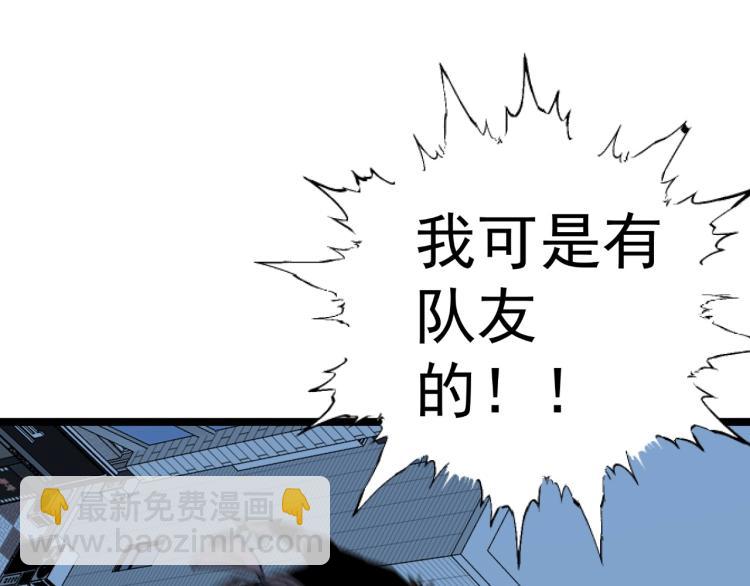 我能複製天賦 - 第3話 兇獸來襲！(2/3) - 7