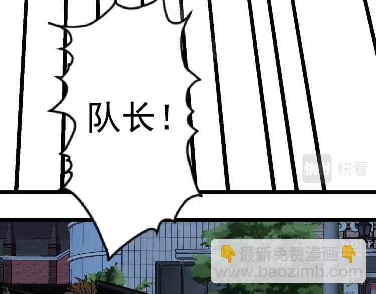 我能複製天賦 - 第3話 兇獸來襲！(2/3) - 3