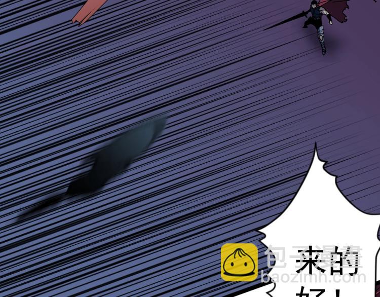 我能複製天賦 - 第3話 兇獸來襲！(2/3) - 5