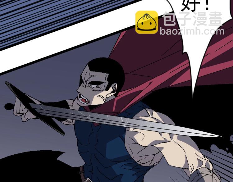 我能複製天賦 - 第3話 兇獸來襲！(2/3) - 6