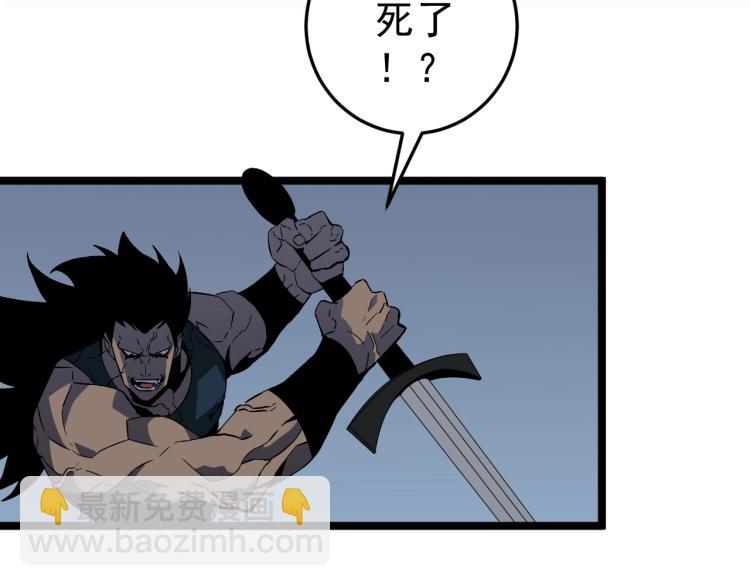 我能複製天賦 - 第3話 兇獸來襲！(2/3) - 2