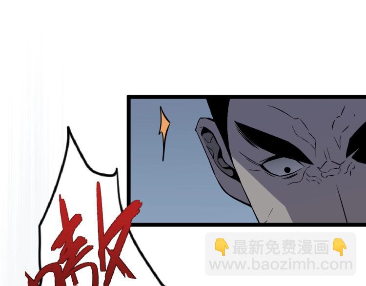 我能複製天賦 - 第3話 兇獸來襲！(2/3) - 4