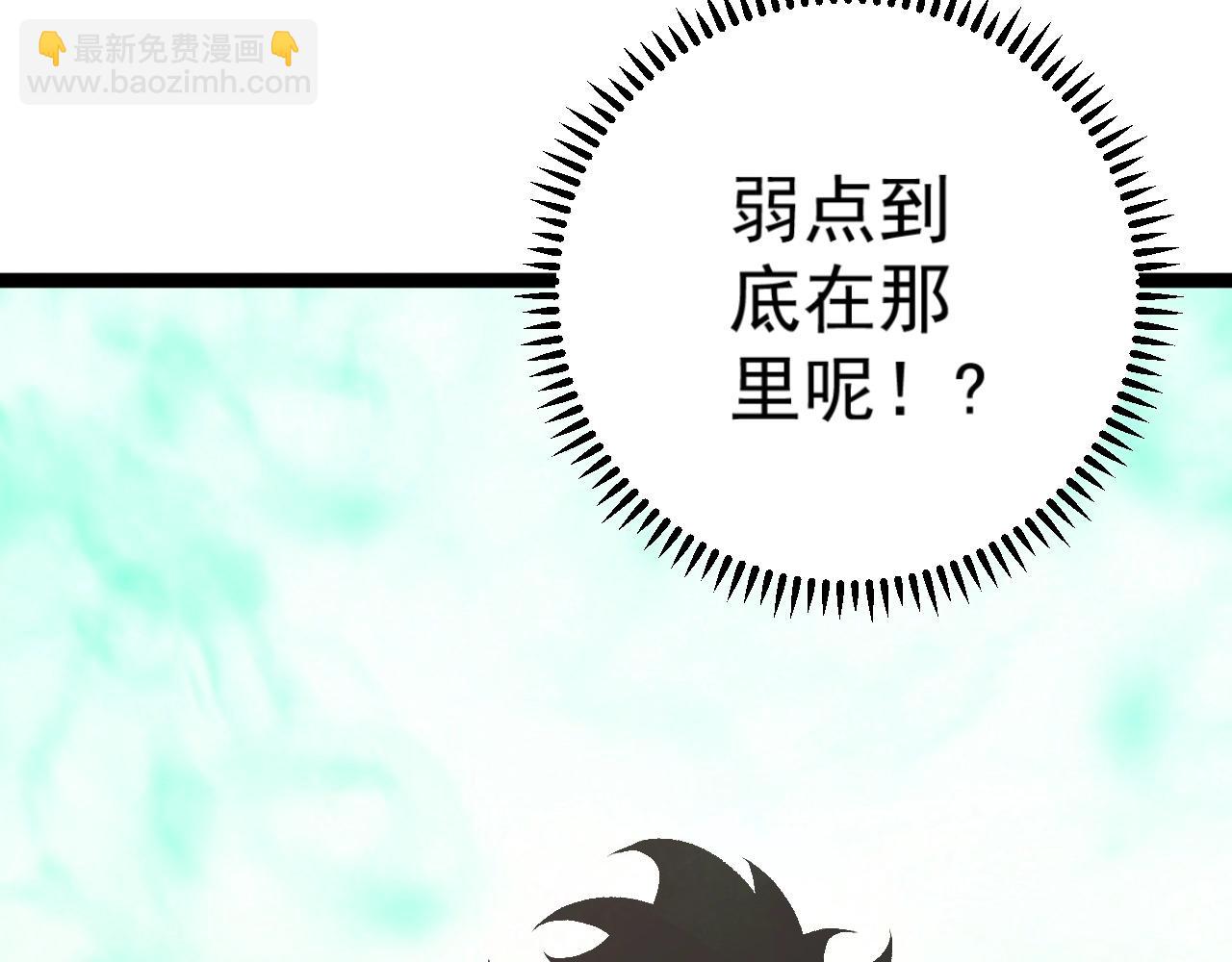 我能複製天賦 - 第21話 擊殺！(3/3) - 3