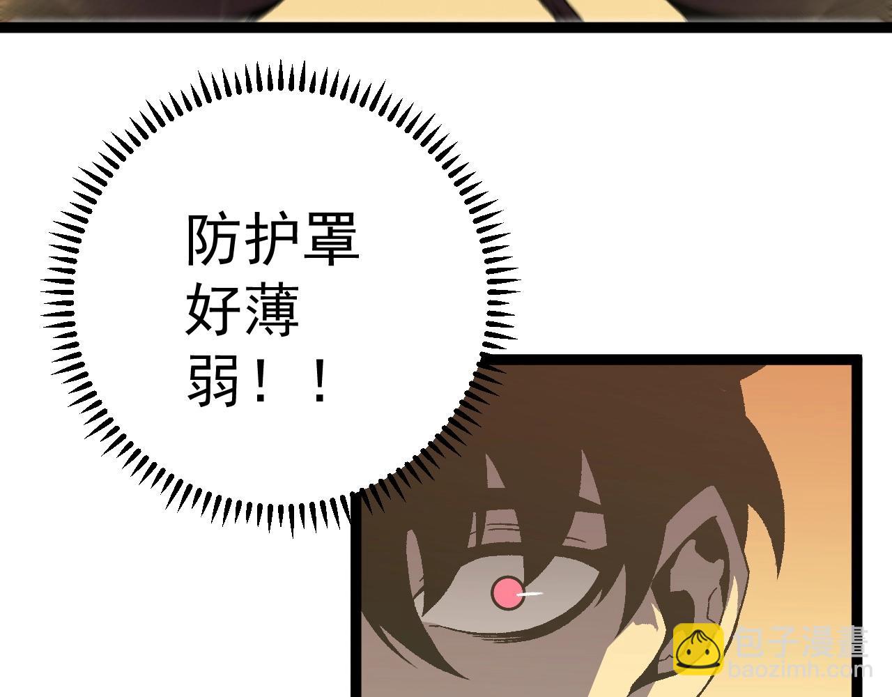 我能複製天賦 - 第21話 擊殺！(3/3) - 4