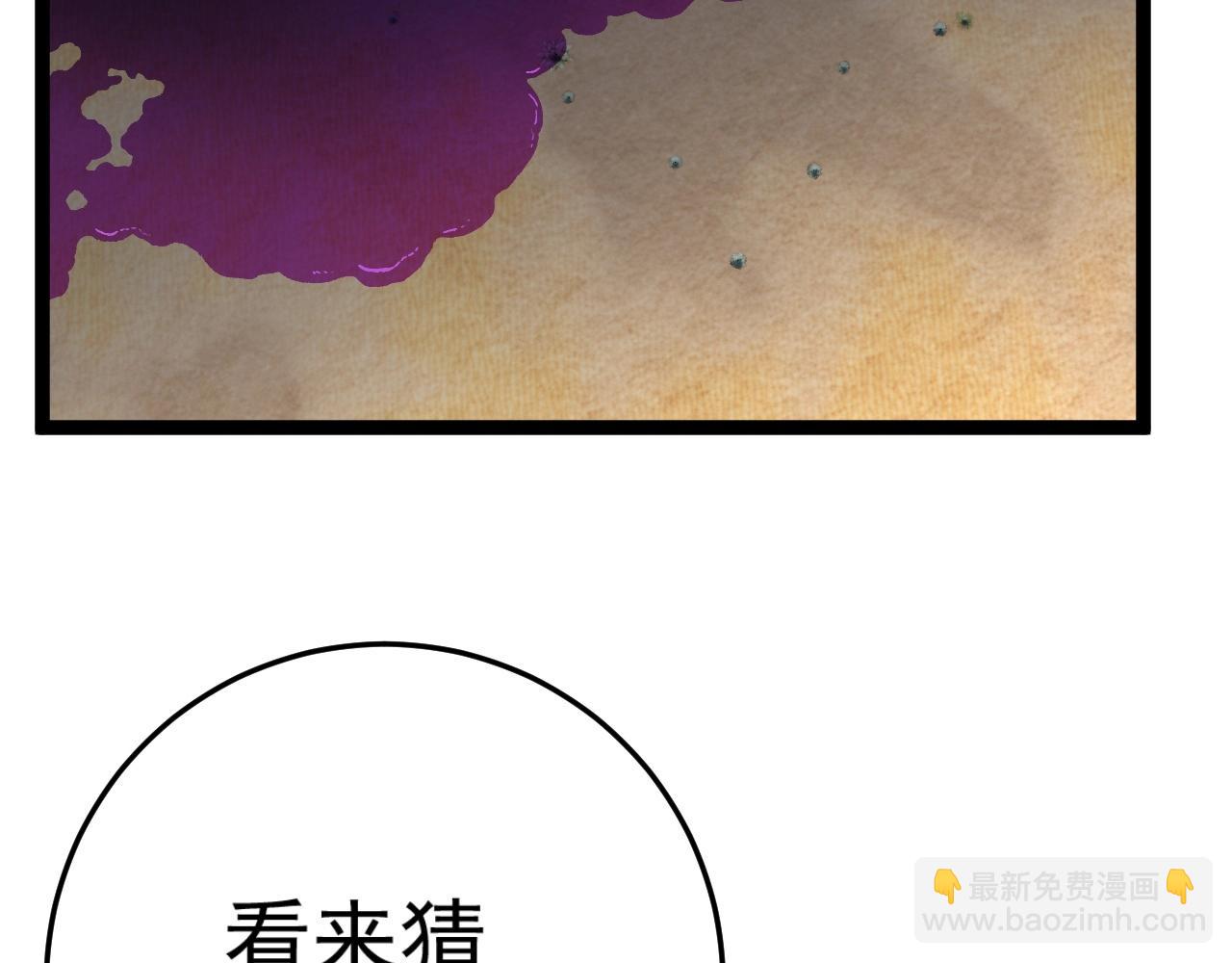 我能複製天賦 - 第21話 擊殺！(3/3) - 6