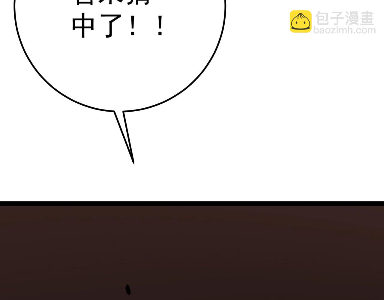 我能複製天賦 - 第21話 擊殺！(3/3) - 7