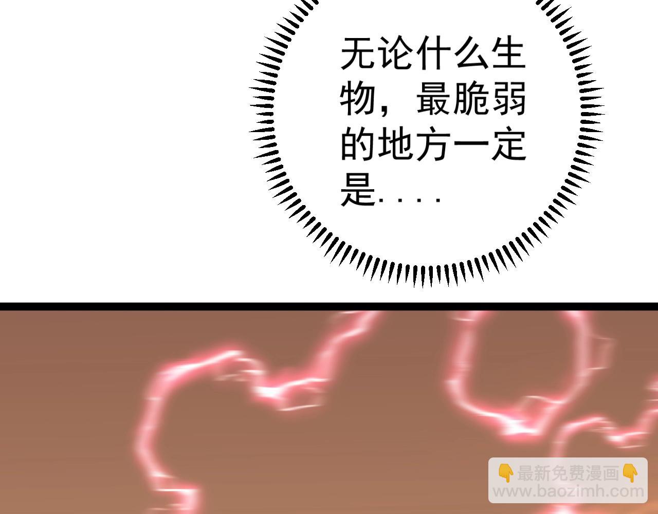 我能複製天賦 - 第21話 擊殺！(1/3) - 2