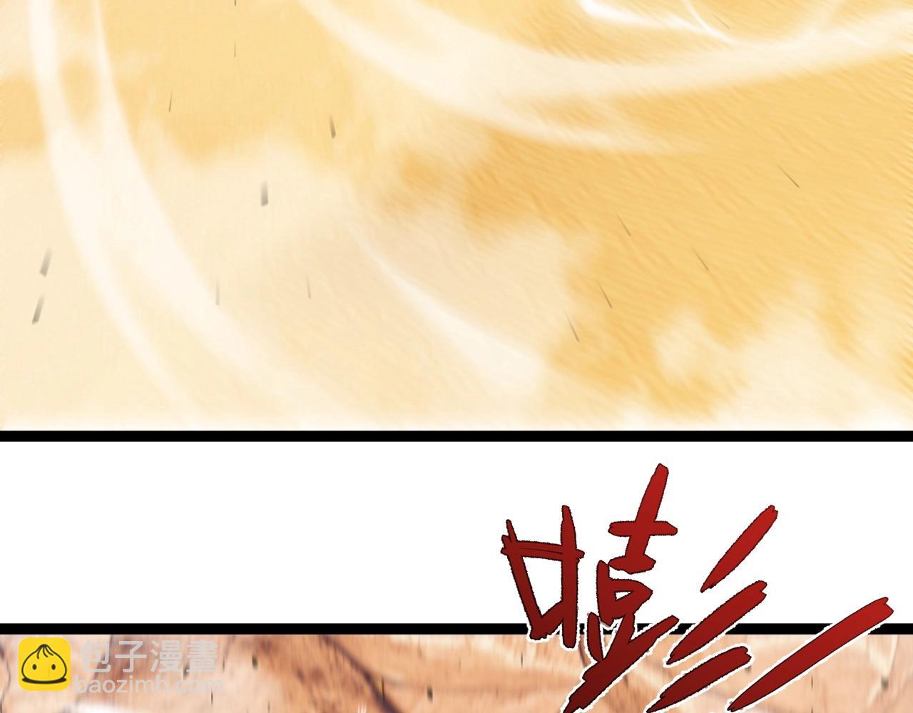 我能複製天賦 - 第21話 擊殺！(2/3) - 8