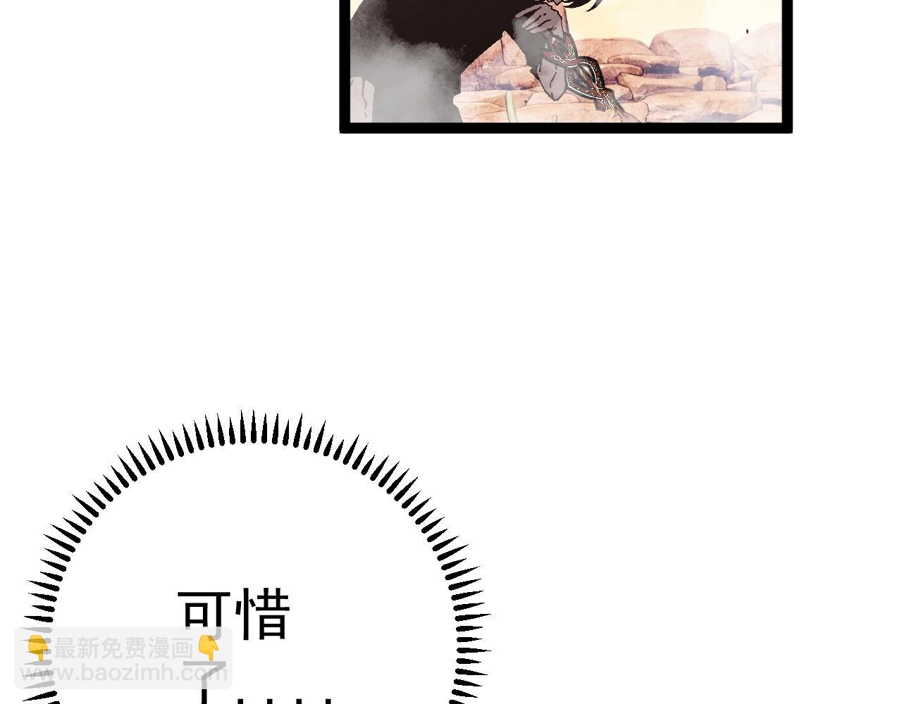 我能複製天賦 - 第21話 擊殺！(2/3) - 1