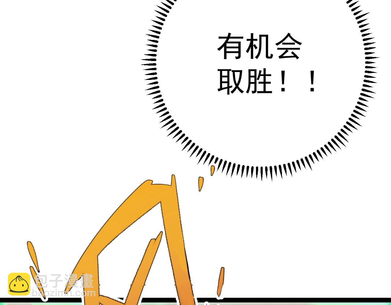 我能複製天賦 - 第21話 擊殺！(2/3) - 4