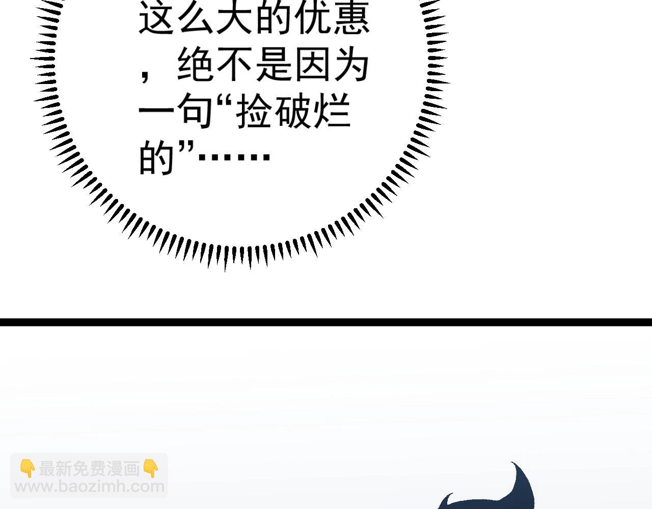 我能複製天賦 - 第23話 武閣(3/4) - 6