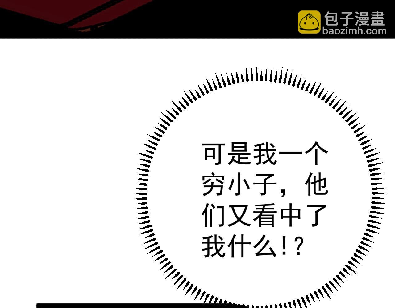 我能複製天賦 - 第23話 武閣(3/4) - 1