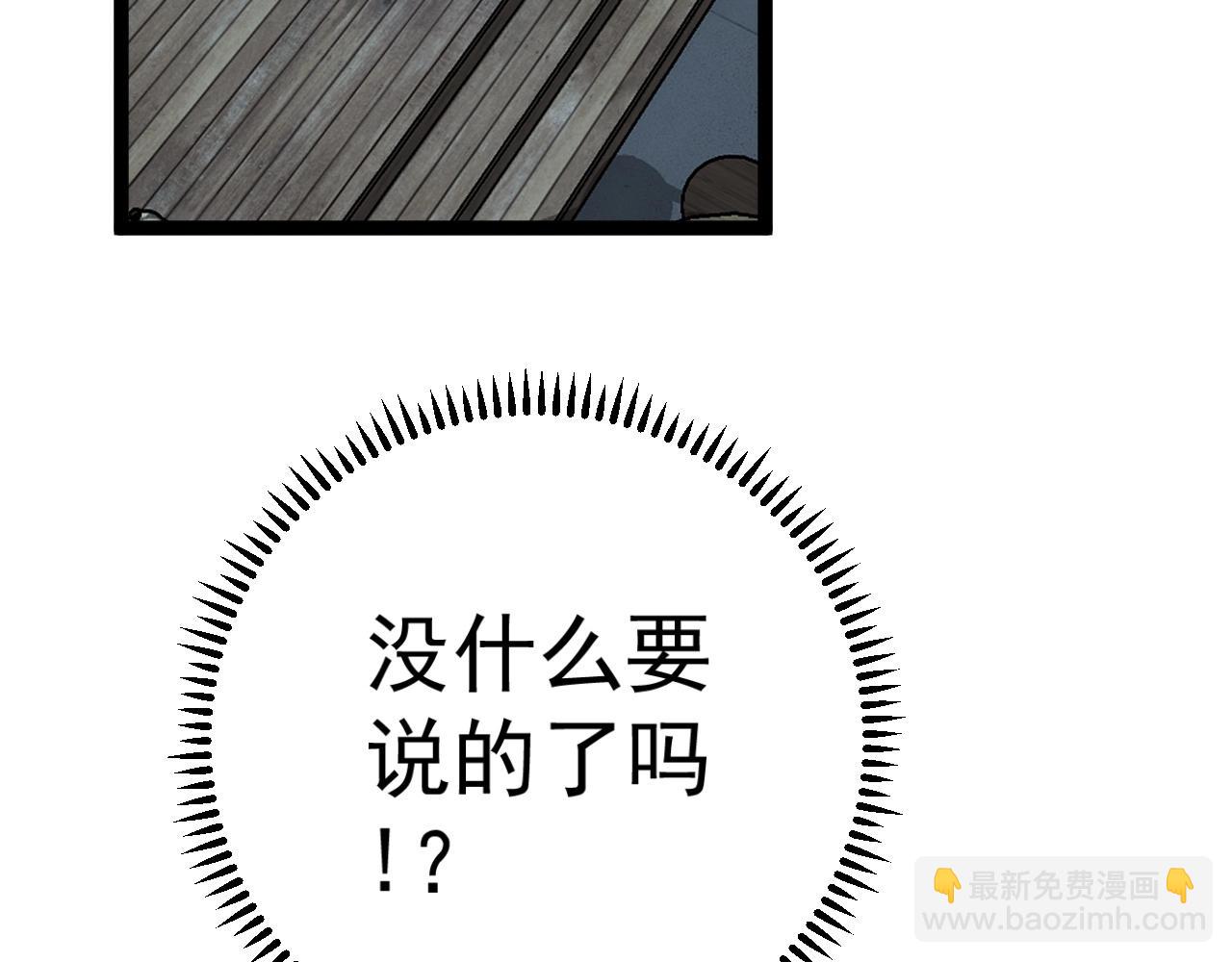 我能複製天賦 - 第23話 武閣(3/4) - 3