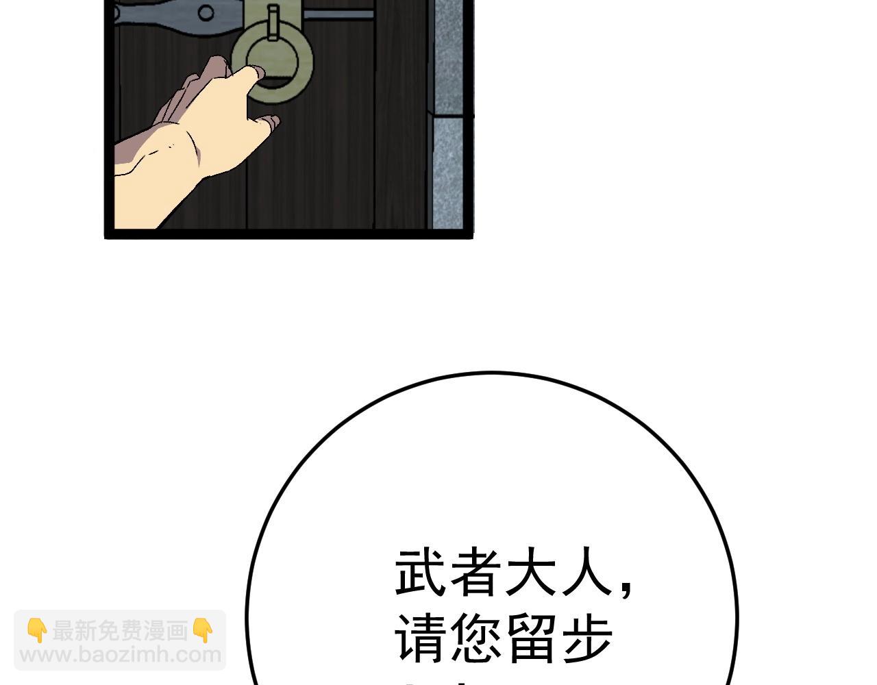 我能複製天賦 - 第23話 武閣(3/4) - 7