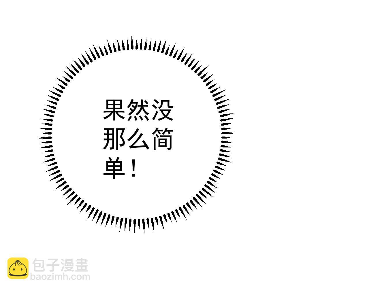 我能複製天賦 - 第23話 武閣(3/4) - 3