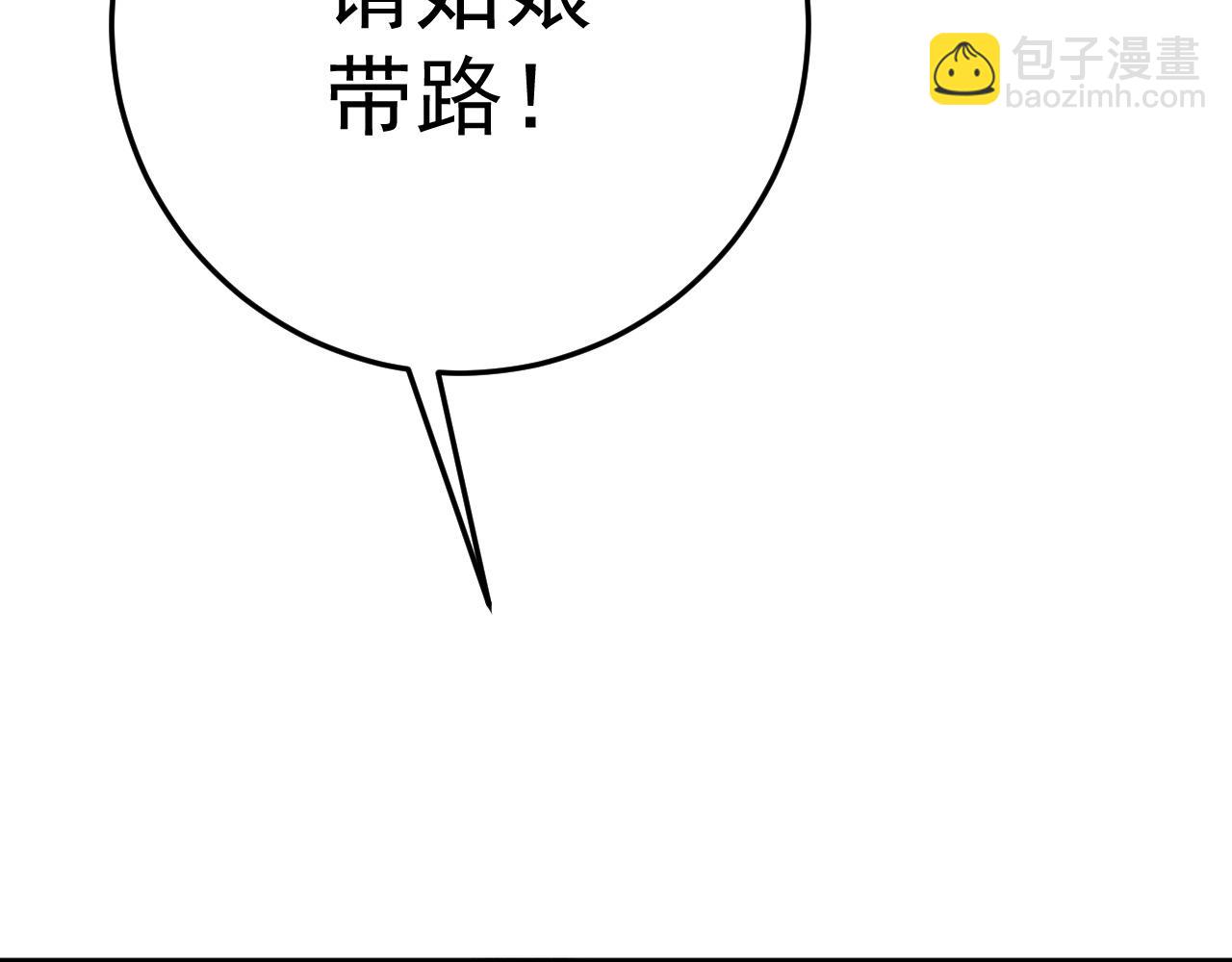 我能複製天賦 - 第23話 武閣(3/4) - 5