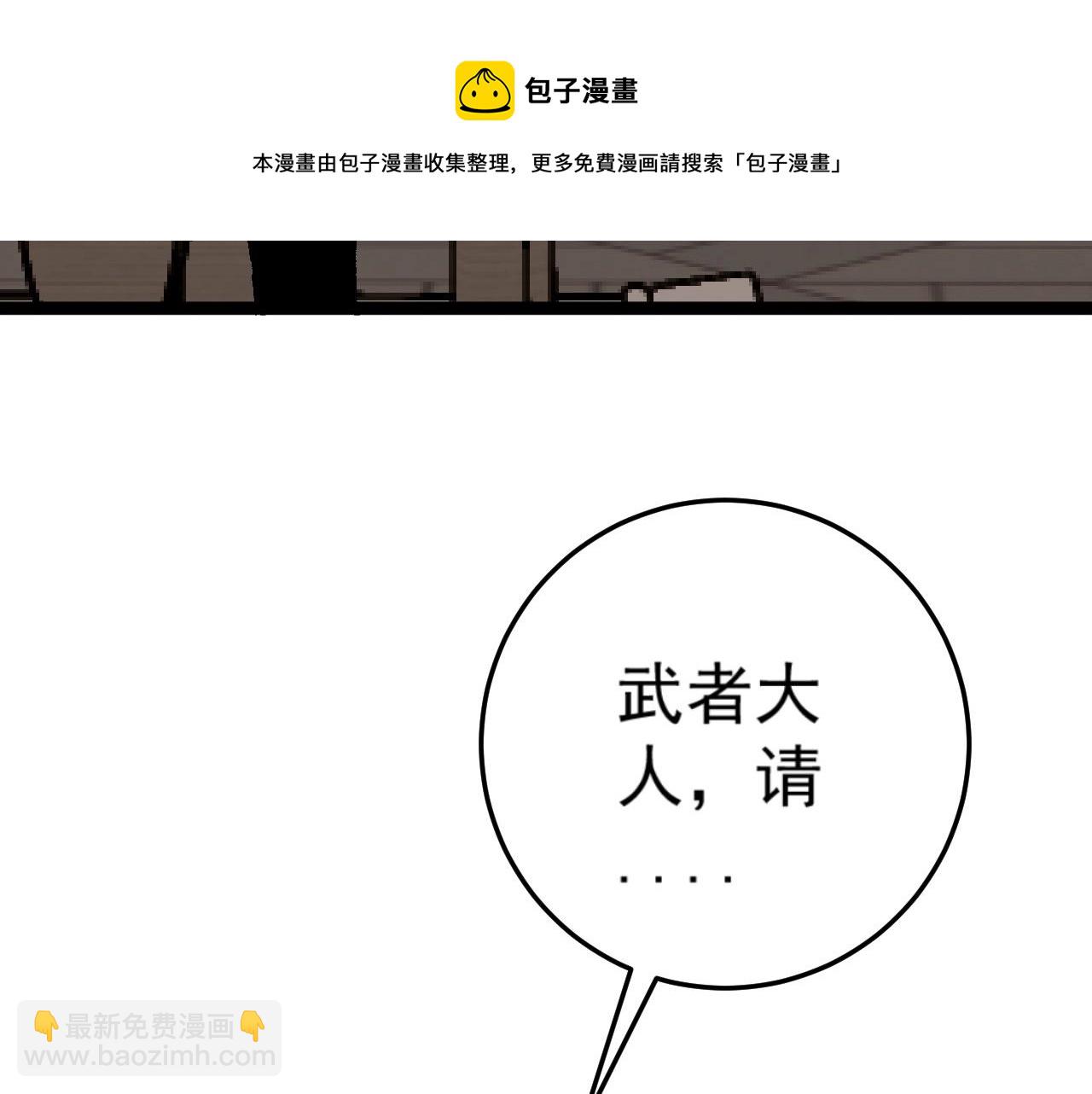 我能複製天賦 - 第23話 武閣(3/4) - 8