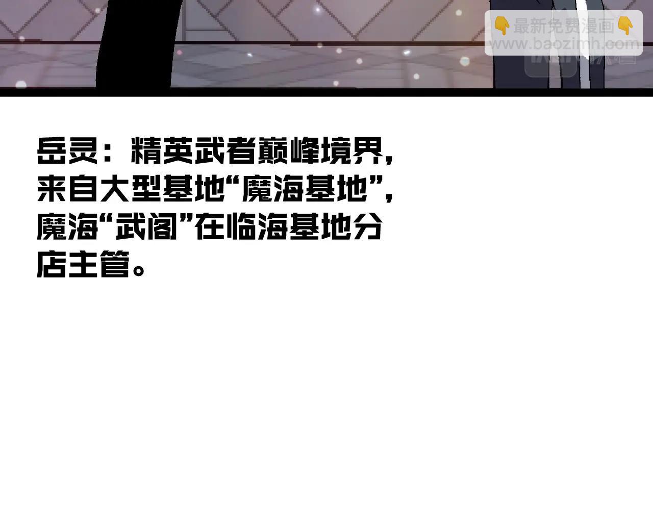 我能複製天賦 - 第23話 武閣(3/4) - 2