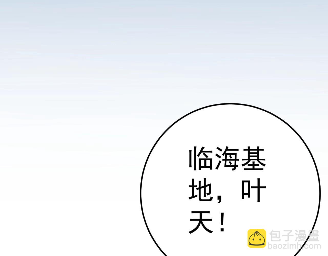 我能複製天賦 - 第23話 武閣(4/4) - 3