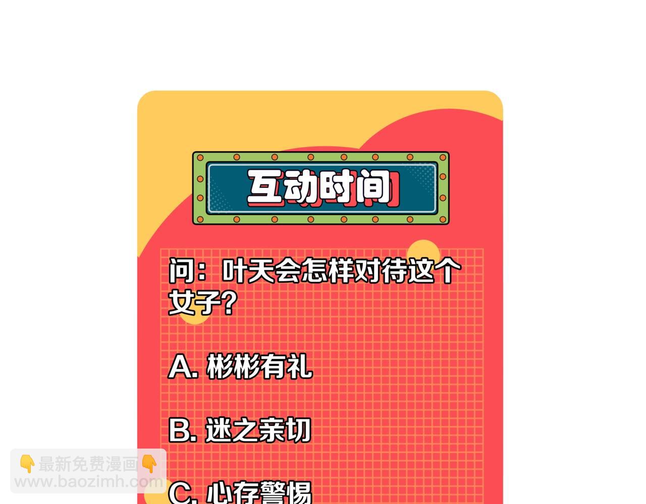 我能複製天賦 - 第23話 武閣(4/4) - 1