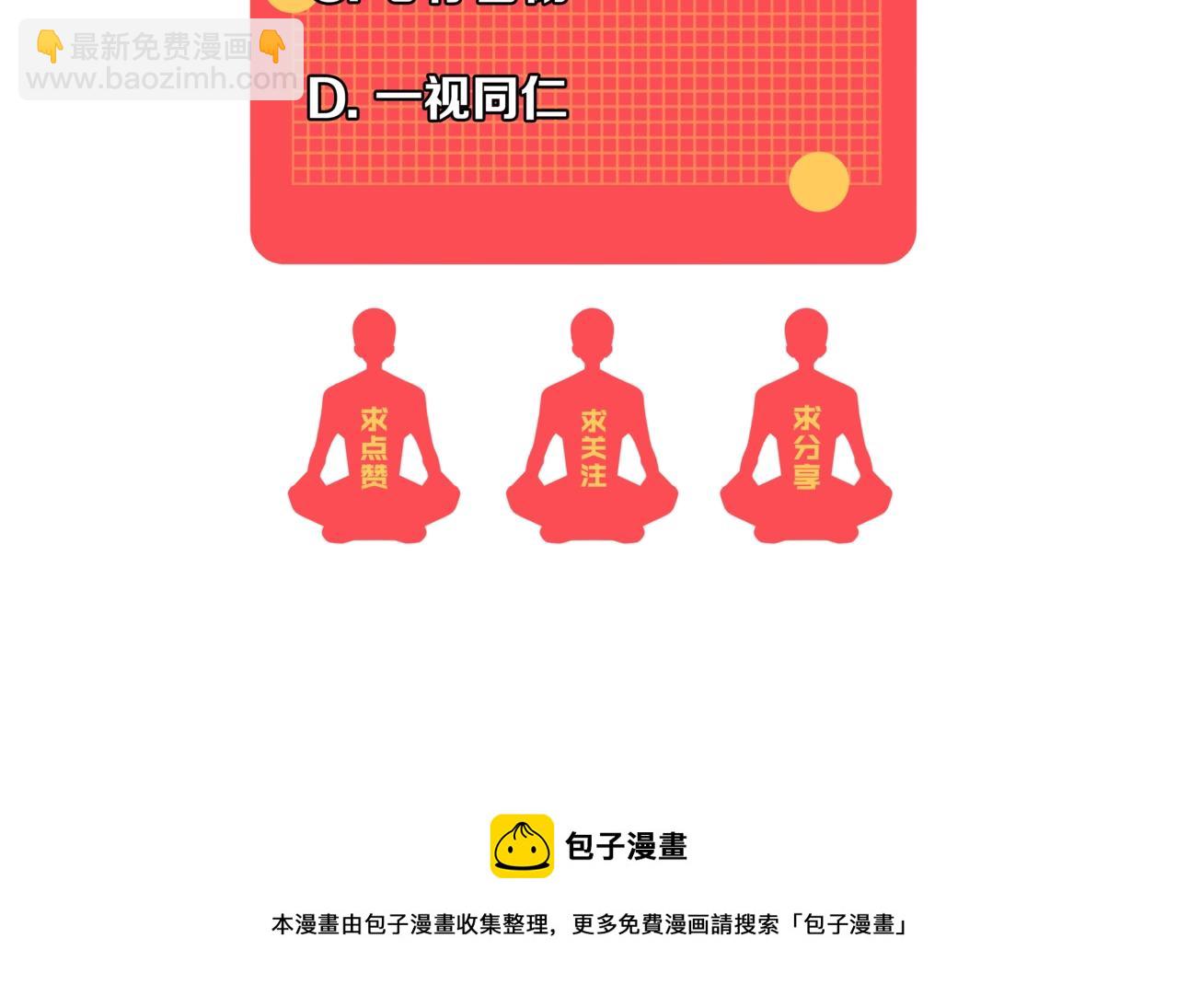 我能複製天賦 - 第23話 武閣(4/4) - 2