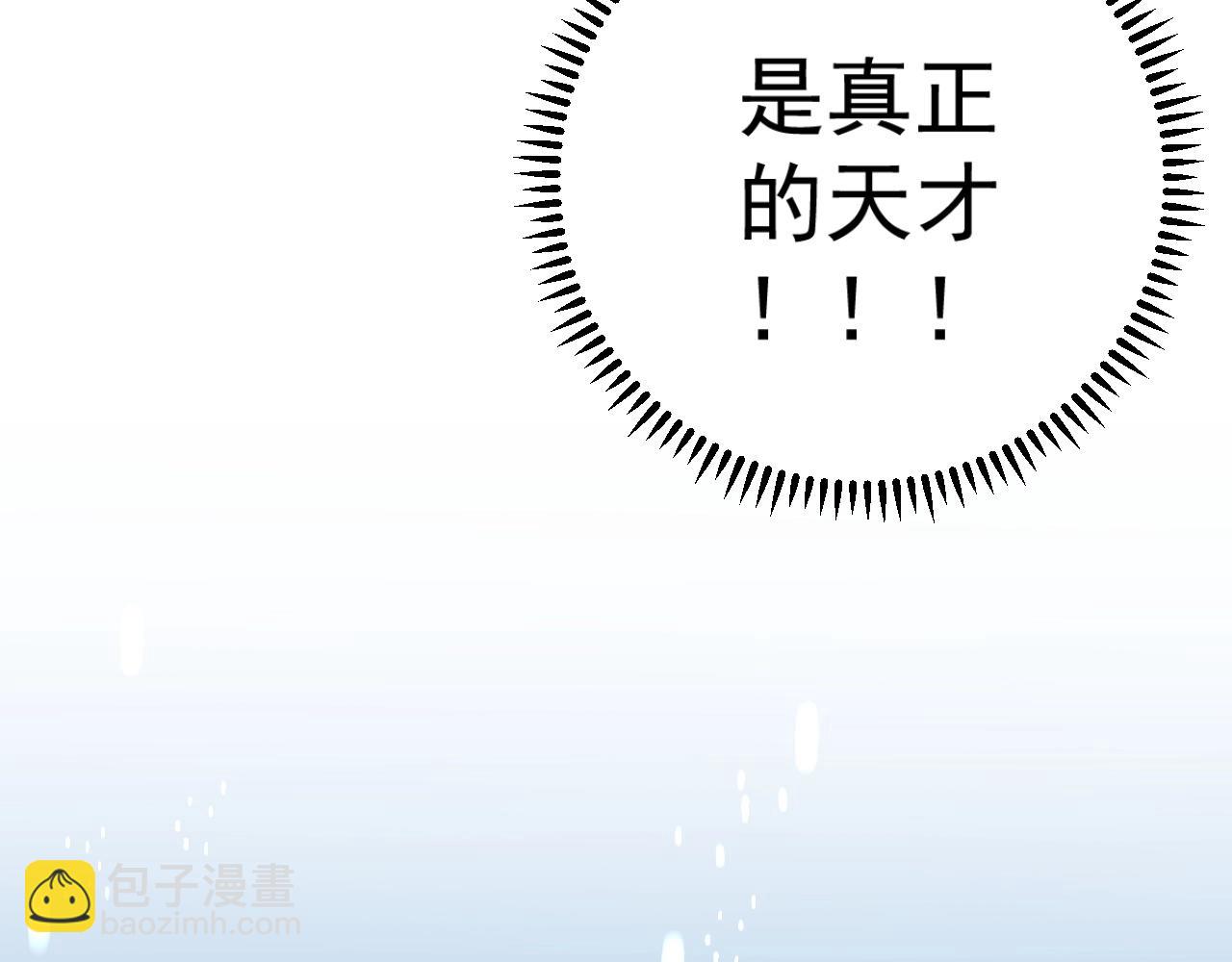 我能複製天賦 - 第23話 武閣(1/4) - 6