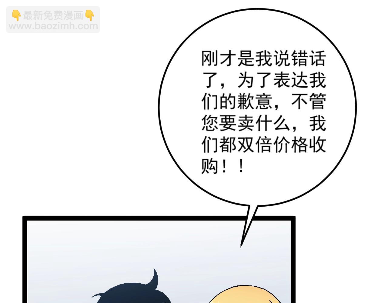 我能複製天賦 - 第23話 武閣(1/4) - 6