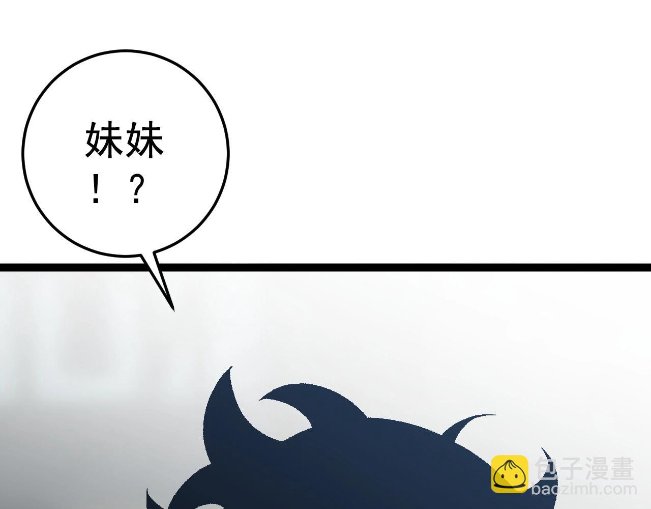 我能複製天賦 - 第23話 武閣(1/4) - 5