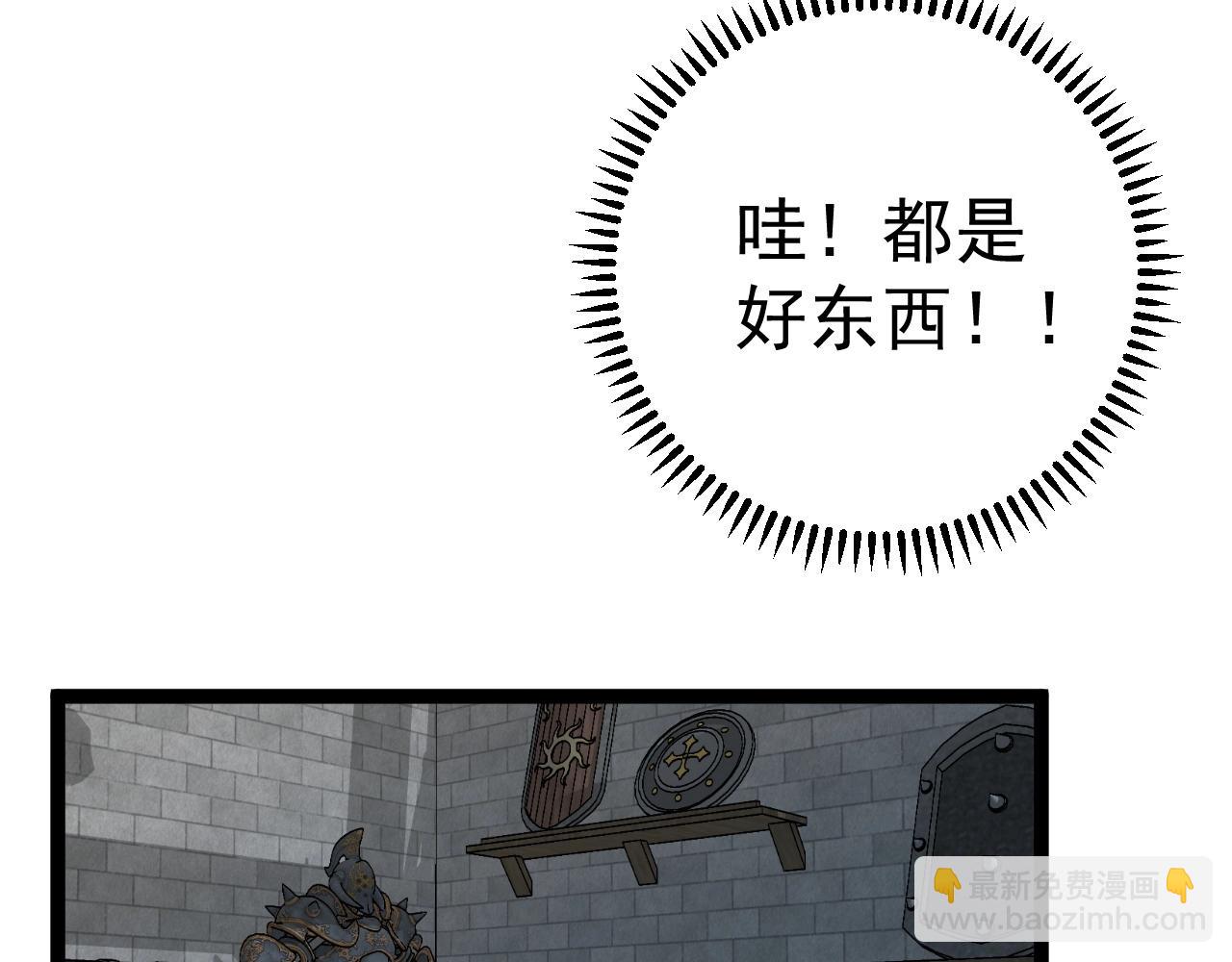 我能複製天賦 - 第23話 武閣(2/4) - 1