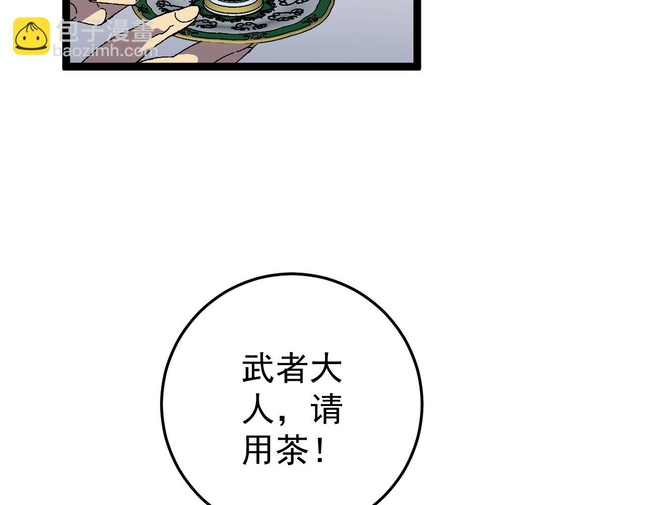 我能複製天賦 - 第23話 武閣(2/4) - 5