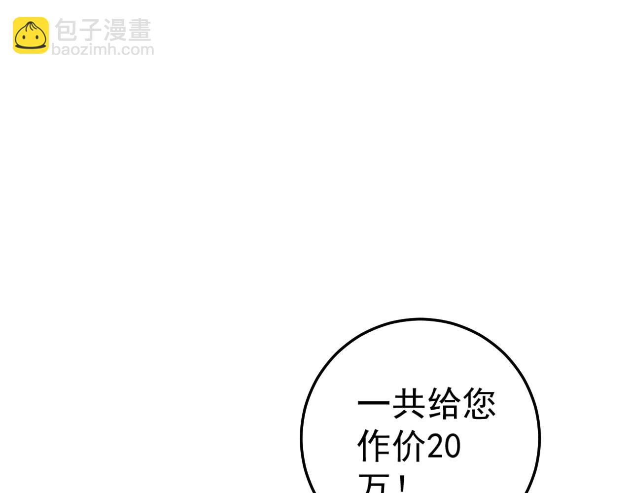 我能複製天賦 - 第23話 武閣(2/4) - 2